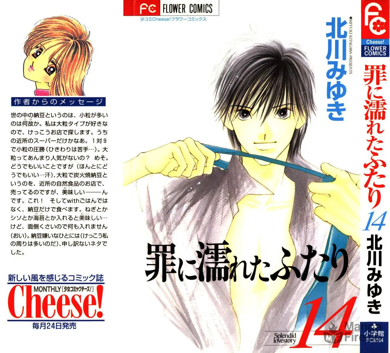Read Two chapter 54 image 2 on Lezhin