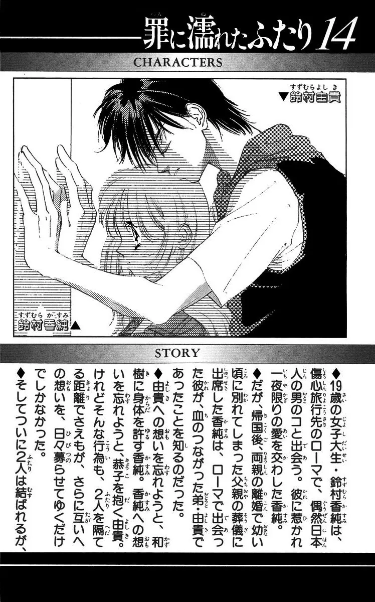 Read Two chapter 54 image 6 on Lezhin