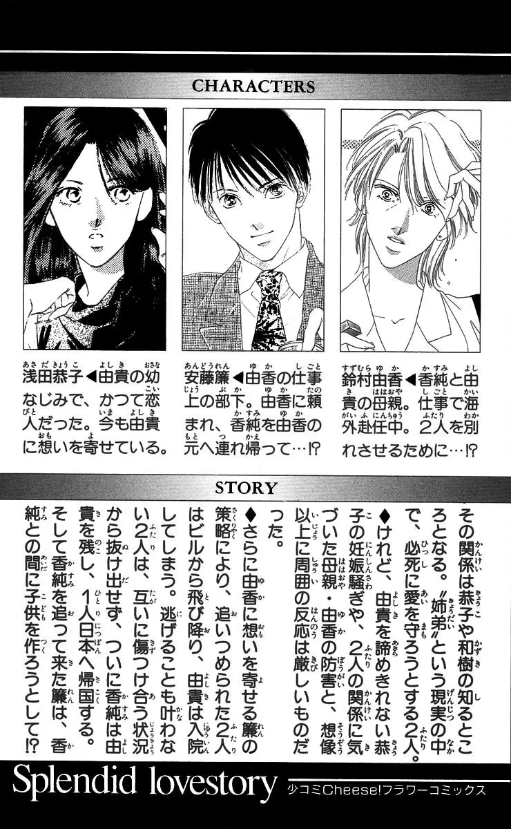 Read Two chapter 54 image 7 on Lezhin