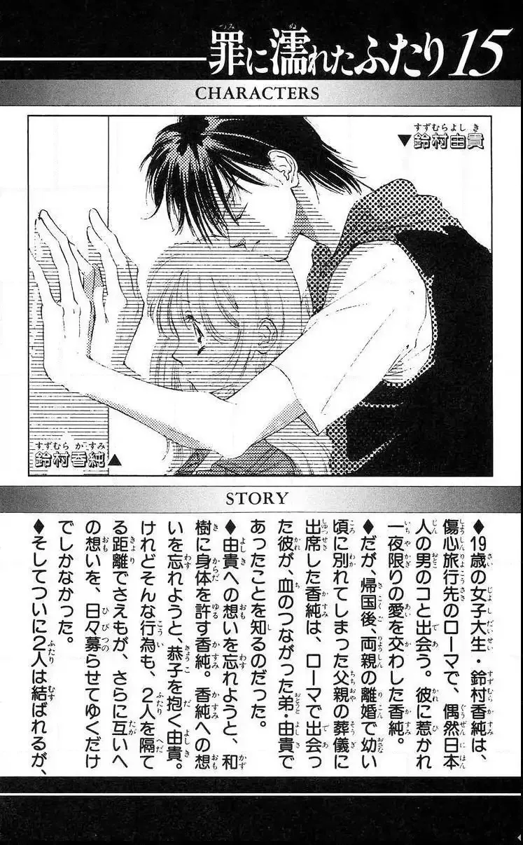 Read Two chapter 58 image 6 on Lezhin
