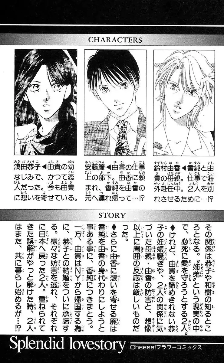 Read Two chapter 58 image 7 on Lezhin