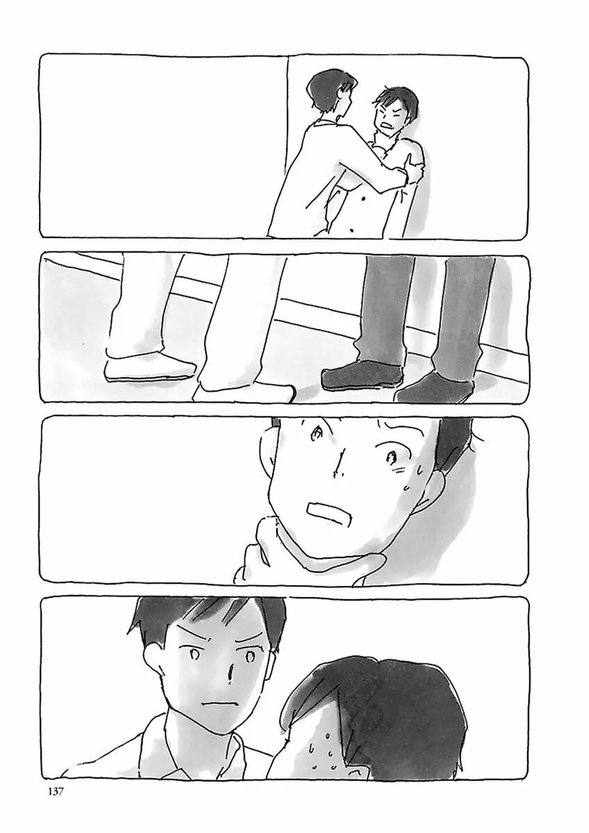 Read U chapter 8 image 7 on Lezhin