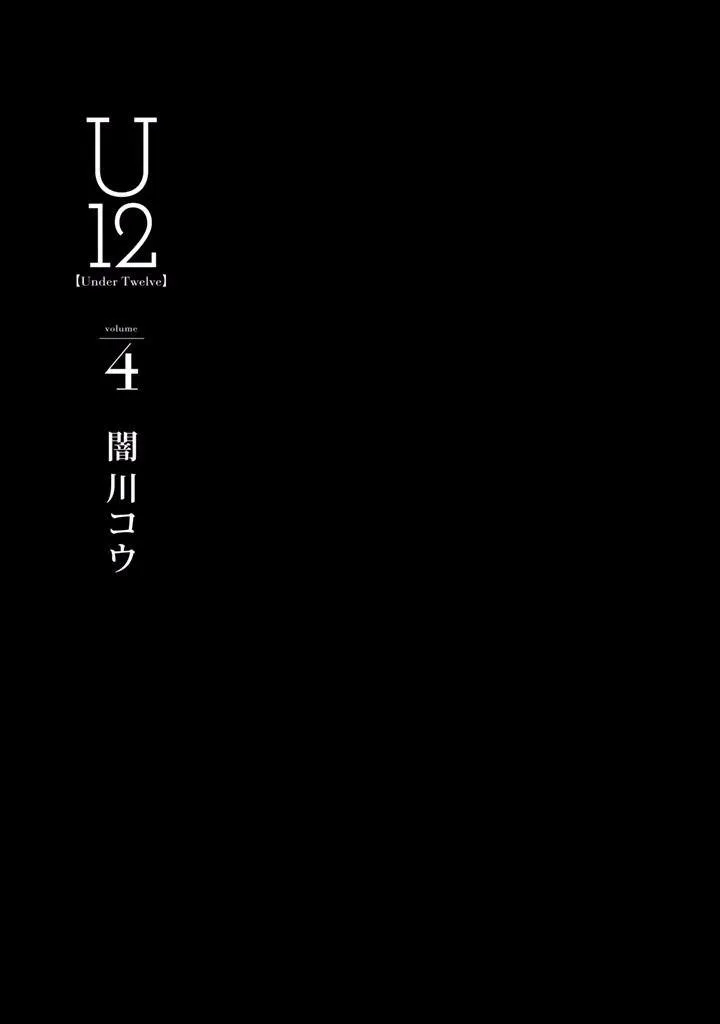 Read U12 chapter 16 image 1 on Lezhin