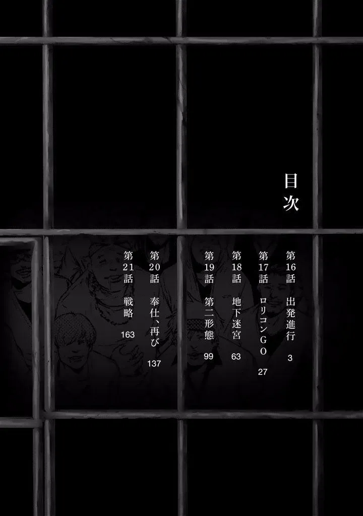 Read U12 chapter 16 image 2 on Lezhin