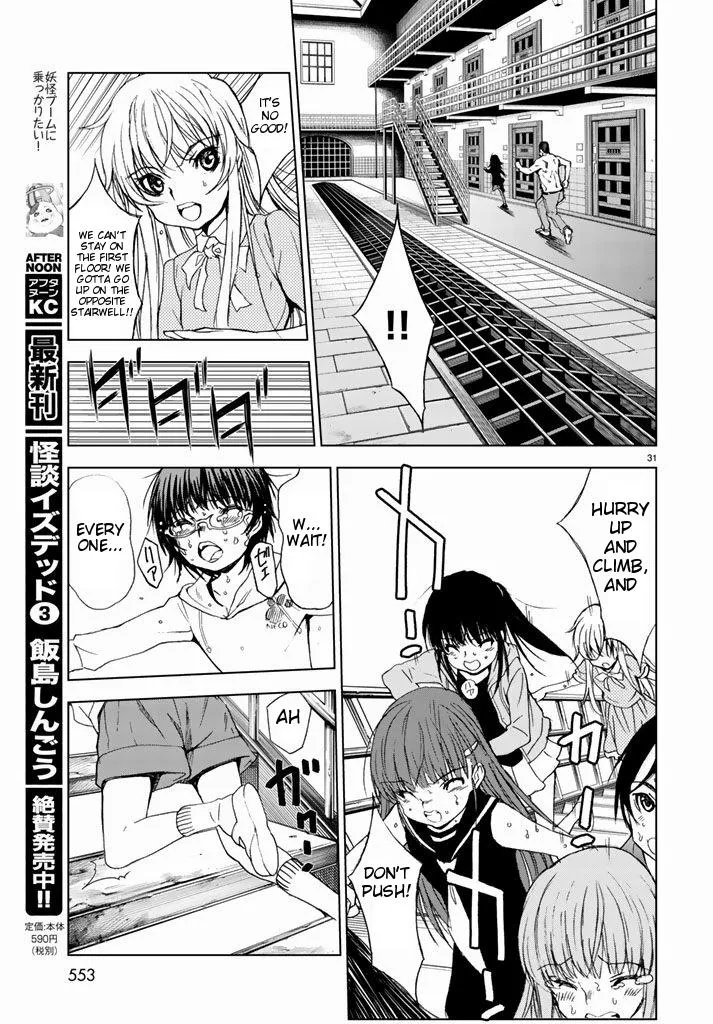 Read U12 chapter 2 image 29 on Lezhin