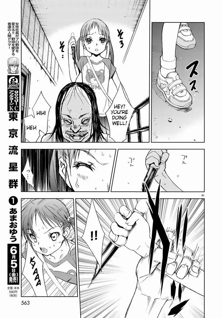 Read U12 chapter 2 image 39 on Lezhin