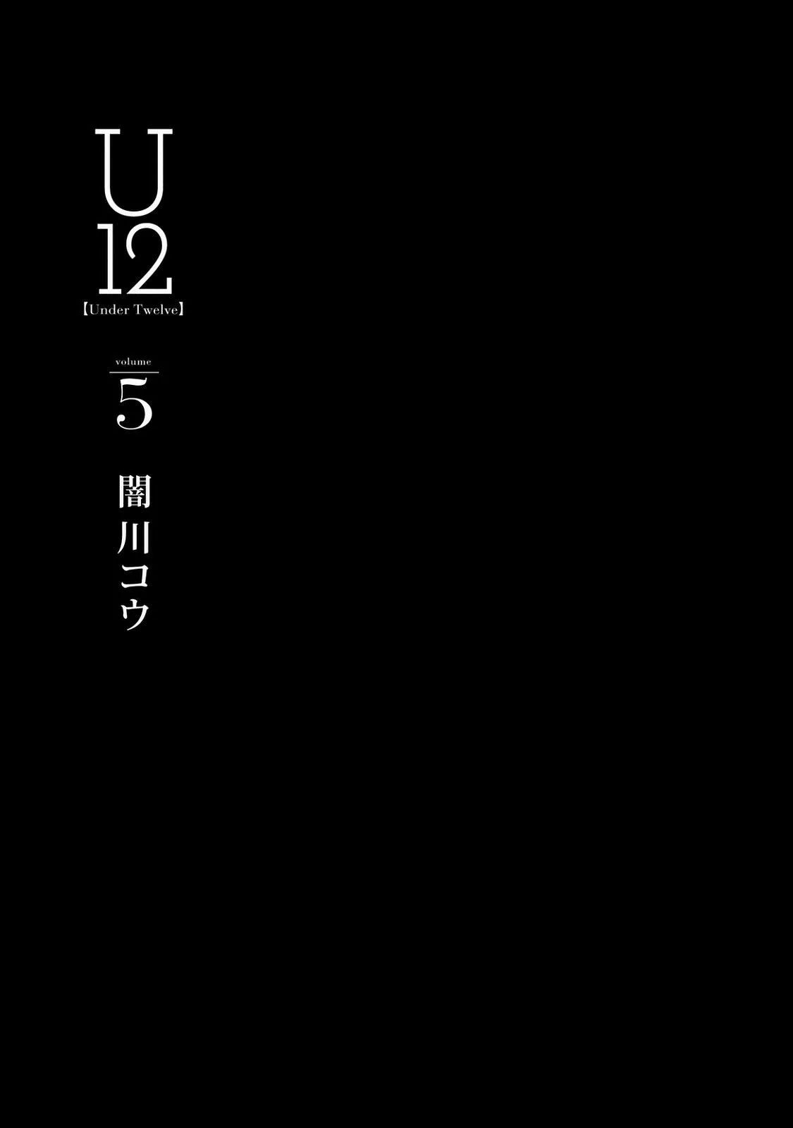 Read U12 chapter 22 image 2 on Lezhin