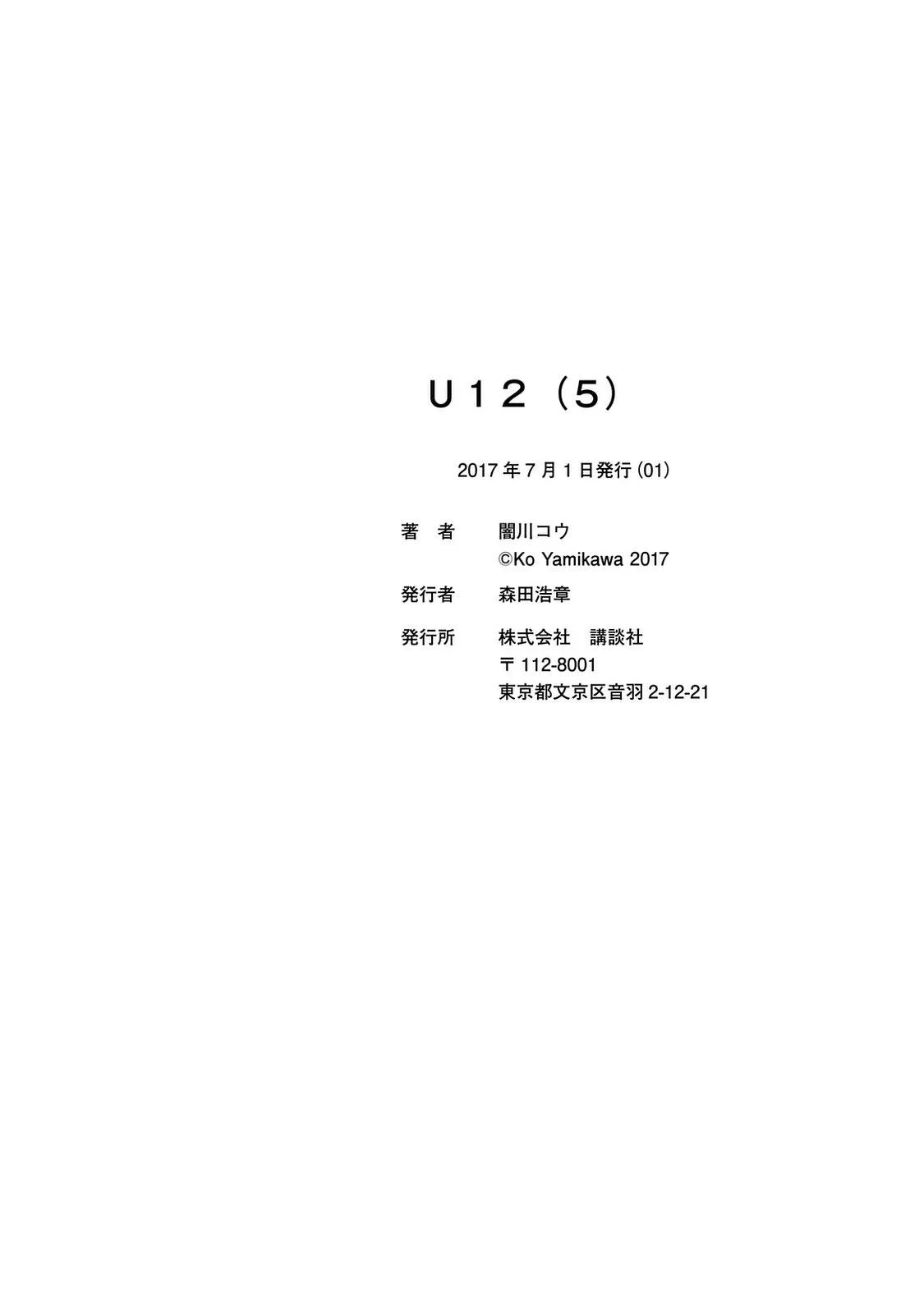 Read U12 chapter 27 image 34 on Lezhin