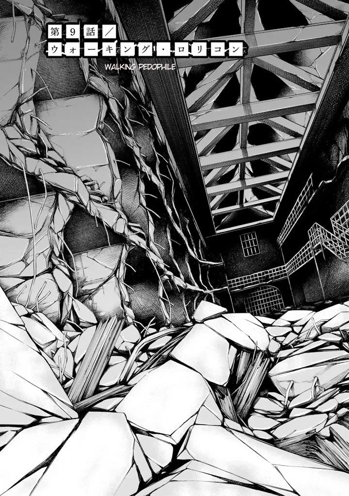 Read U12 chapter 9 image 2 on Lezhin