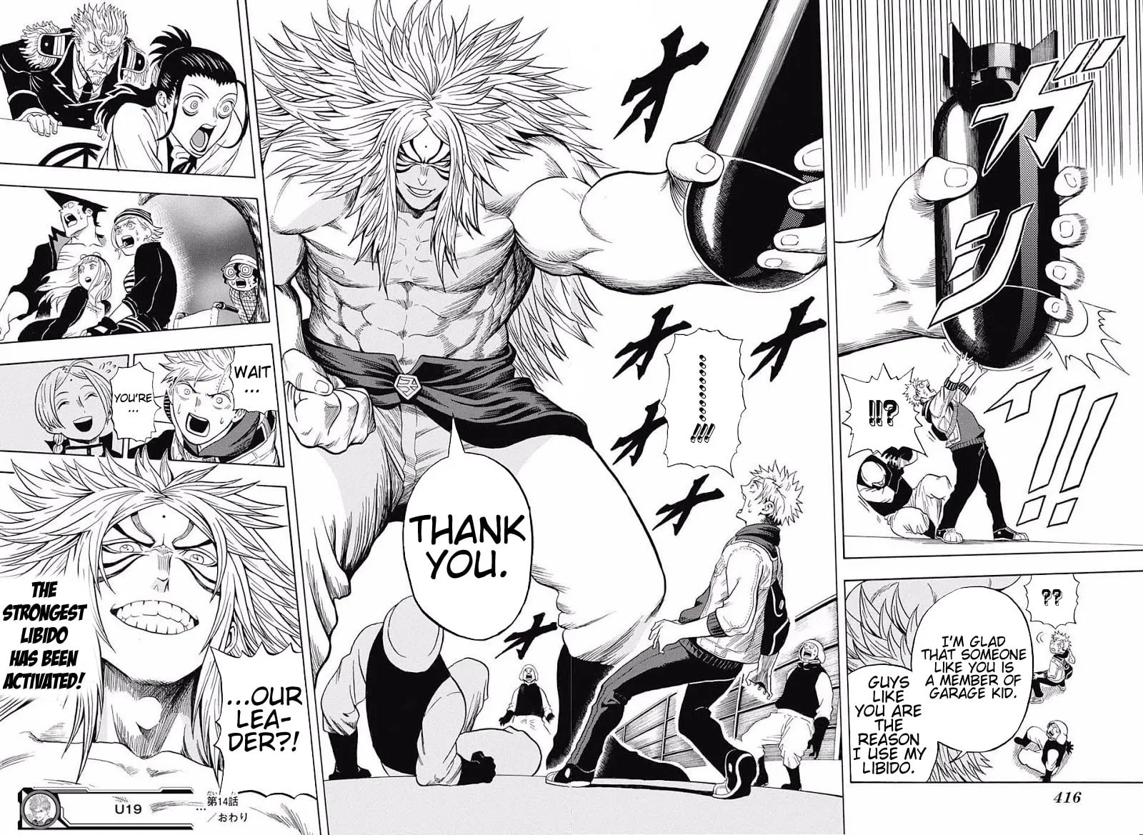 Read U19 chapter 14 image 16 on Lezhin