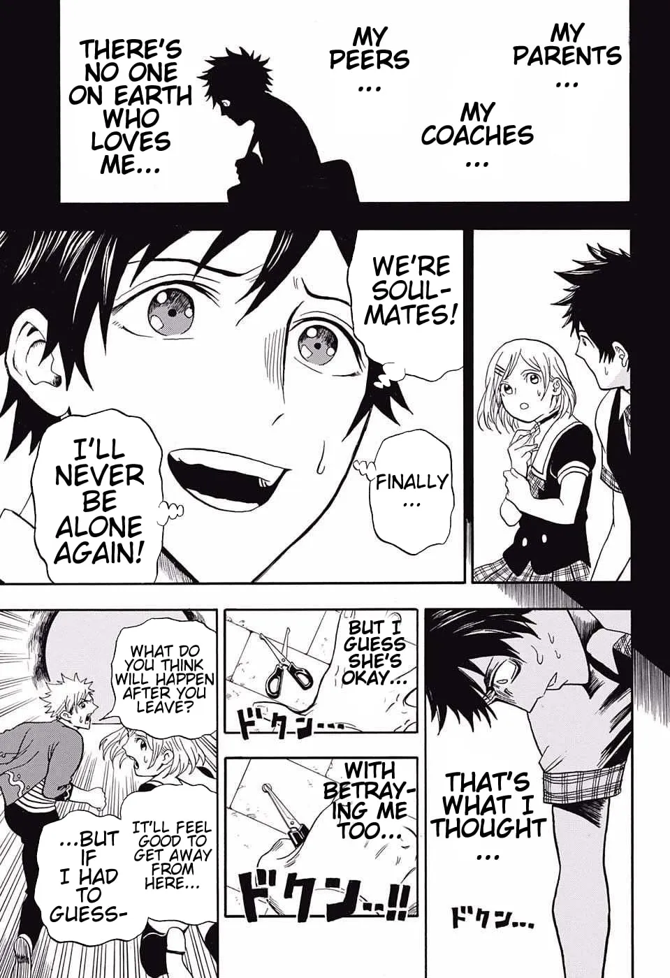 Read U19 chapter 16 image 16 on Lezhin