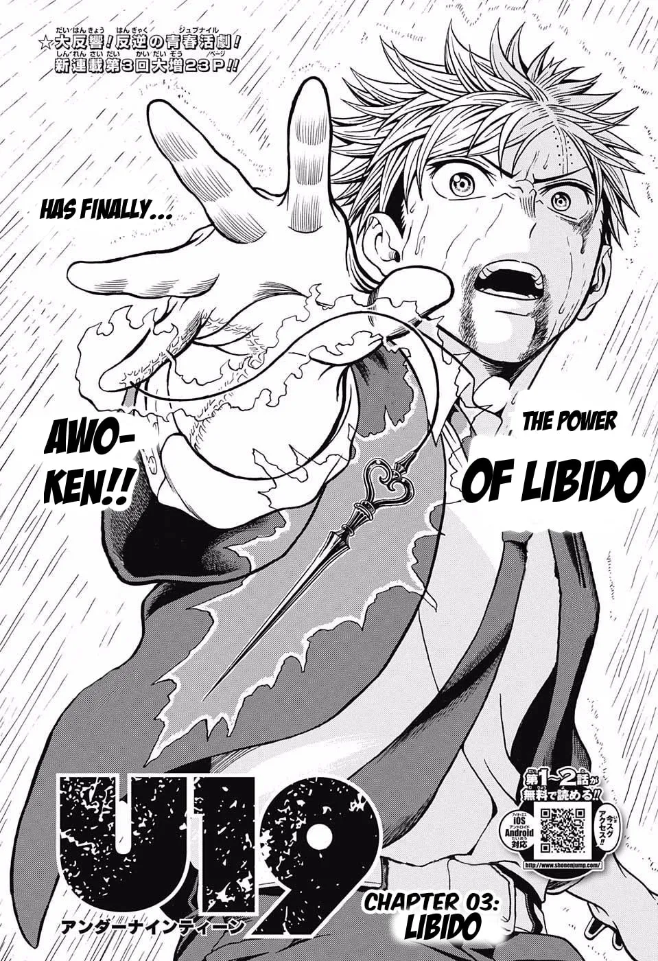 Read U19 chapter 3 image 1 on Lezhin