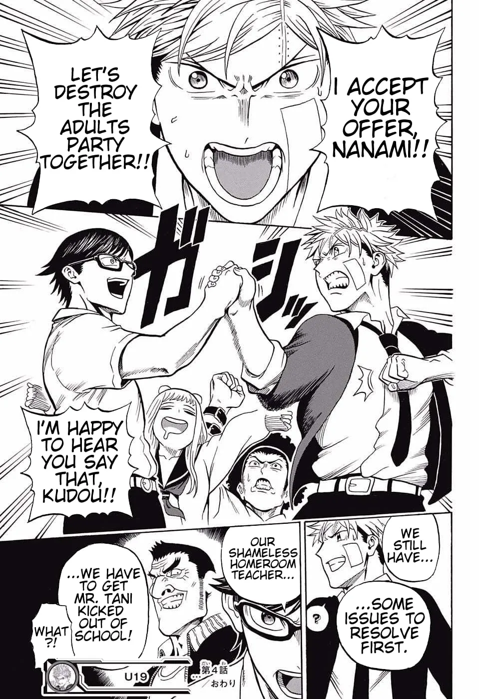 Read U19 chapter 4 image 18 on Lezhin