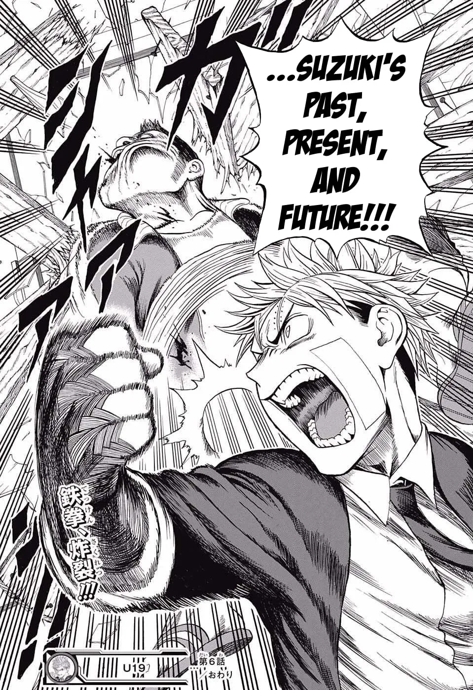 Read U19 chapter 6 image 18 on Lezhin