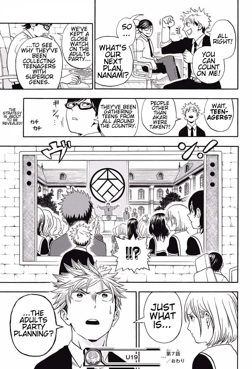 Read U19 chapter 7 image 18 on Lezhin