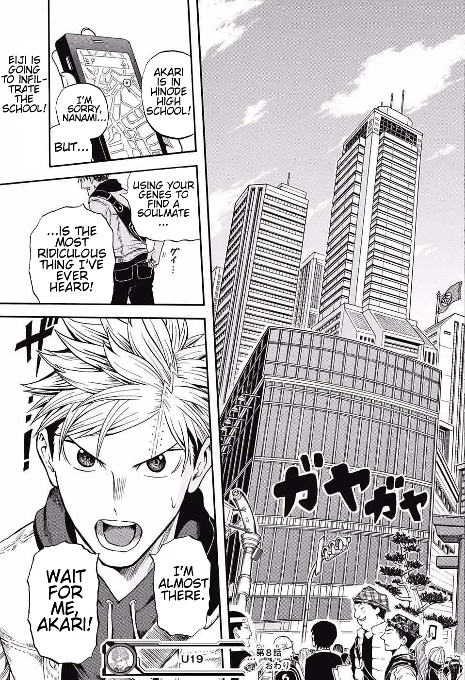 Read U19 chapter 8 image 18 on Lezhin