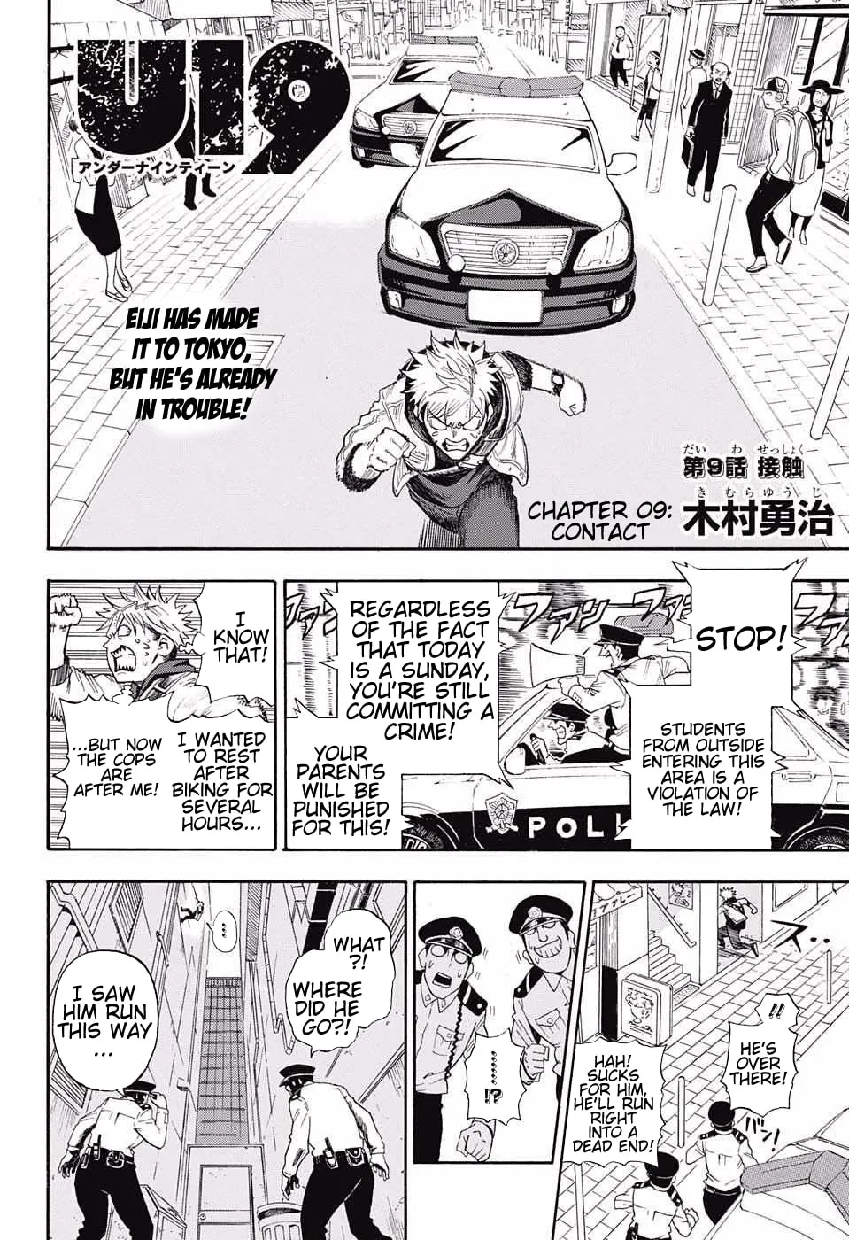 Read U19 chapter 9 image 1 on Lezhin