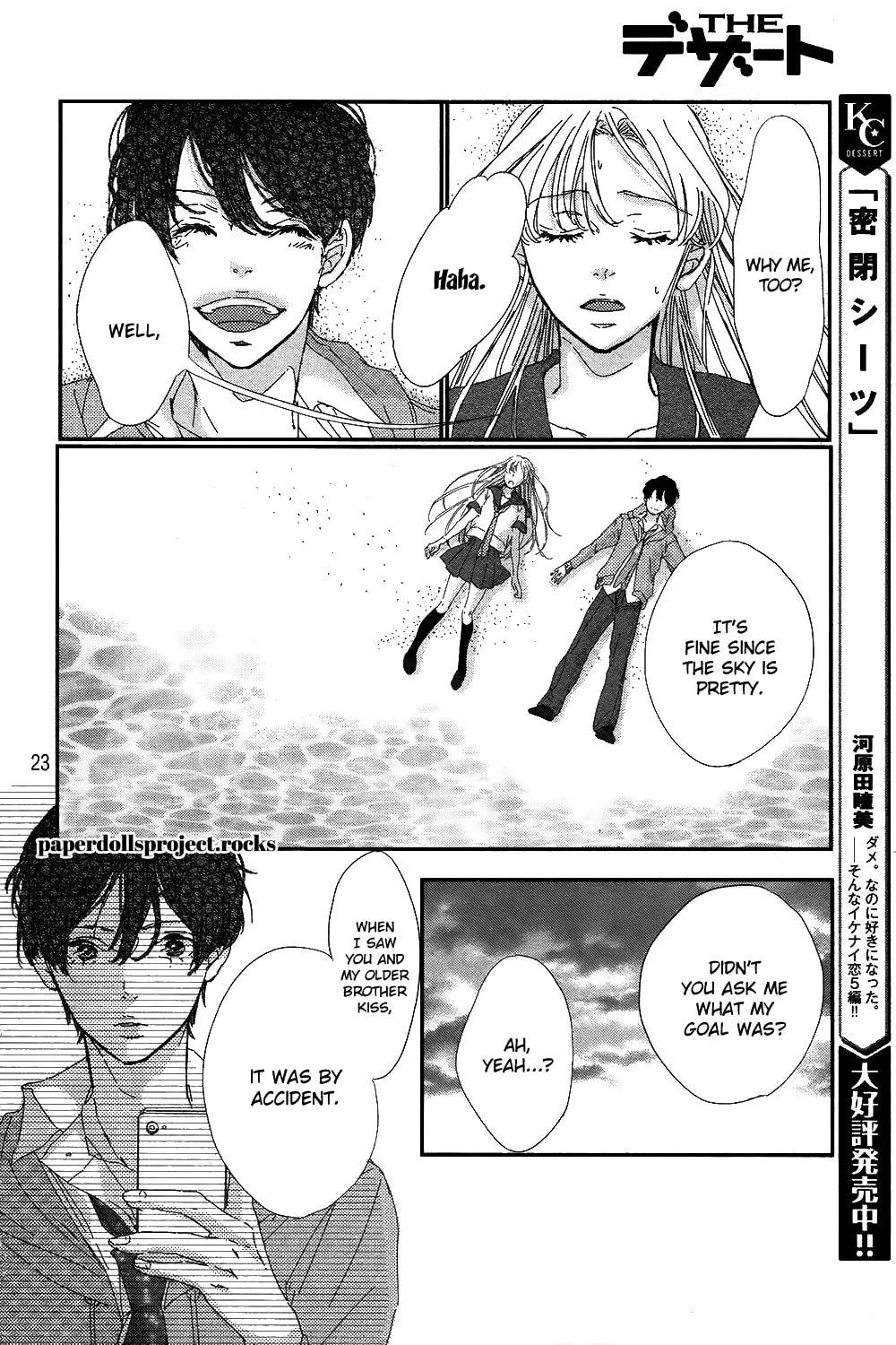 Read Ubawareta Kiss chapter 0 image 28 on Lezhin