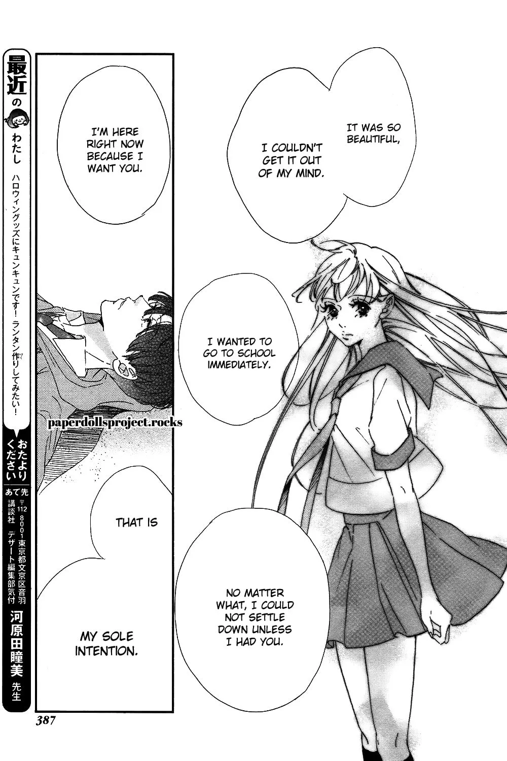 Read Ubawareta Kiss chapter 0 image 29 on Lezhin