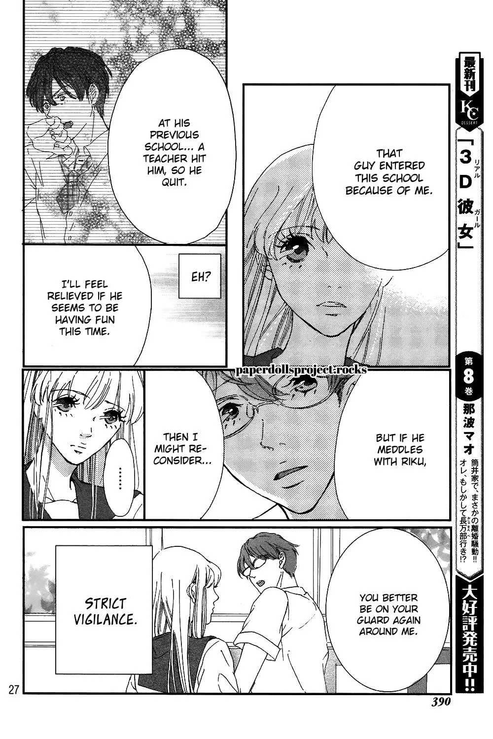 Read Ubawareta Kiss chapter 0 image 32 on Lezhin
