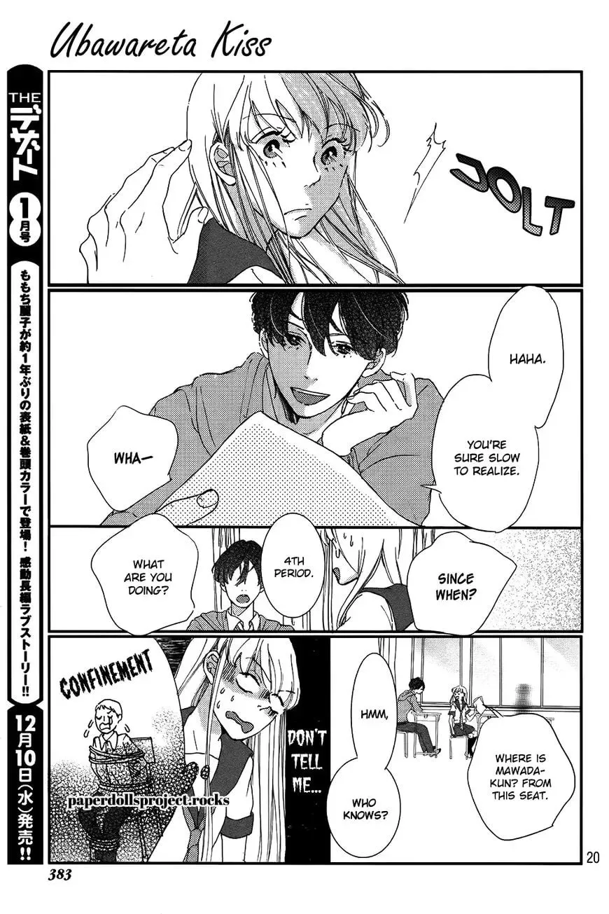 Read Ubawareta Kiss chapter 1 image 24 on Lezhin
