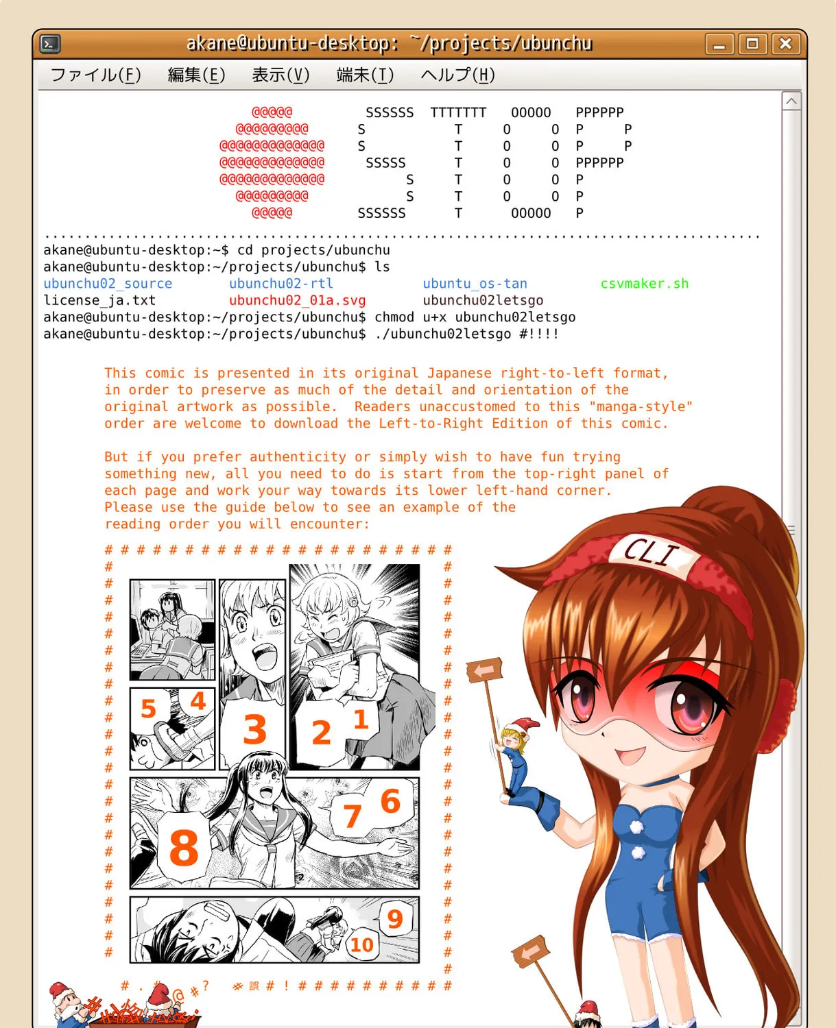 Read Ubunchu! chapter 2 image 2 on Lezhin