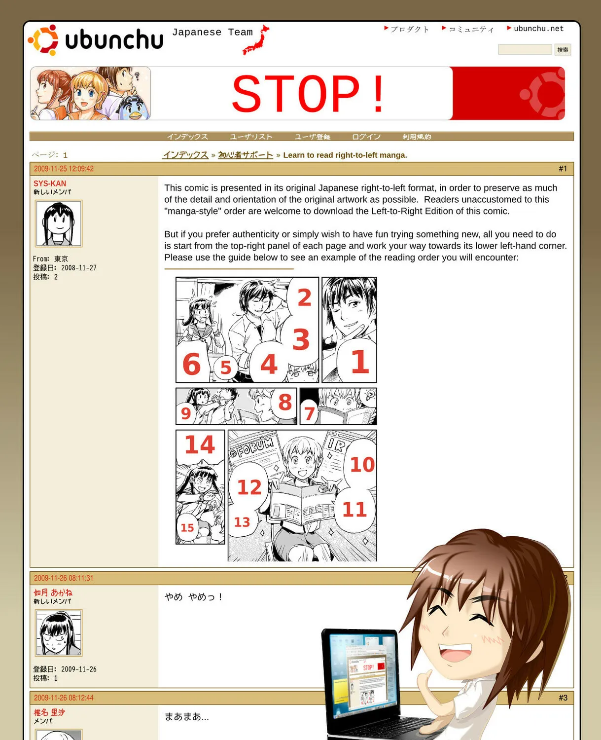 Read Ubunchu! chapter 3 image 2 on Lezhin
