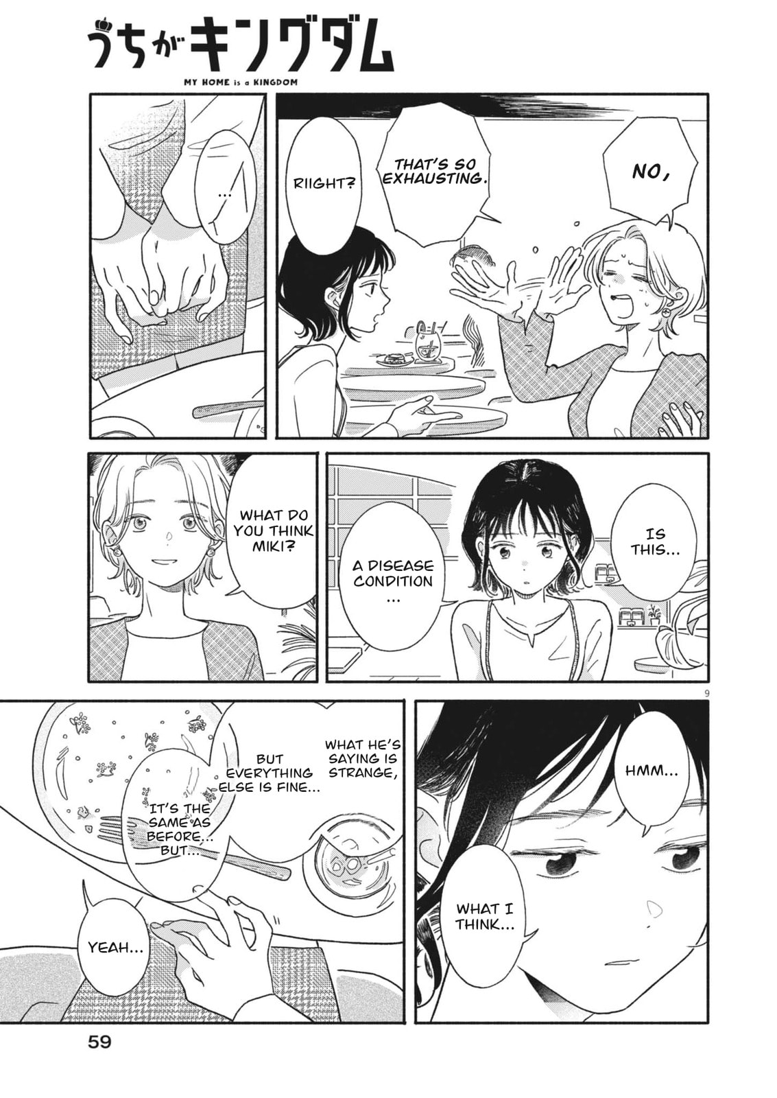 Read Uchi ga Kingdom chapter 2 image 8 on Lezhin