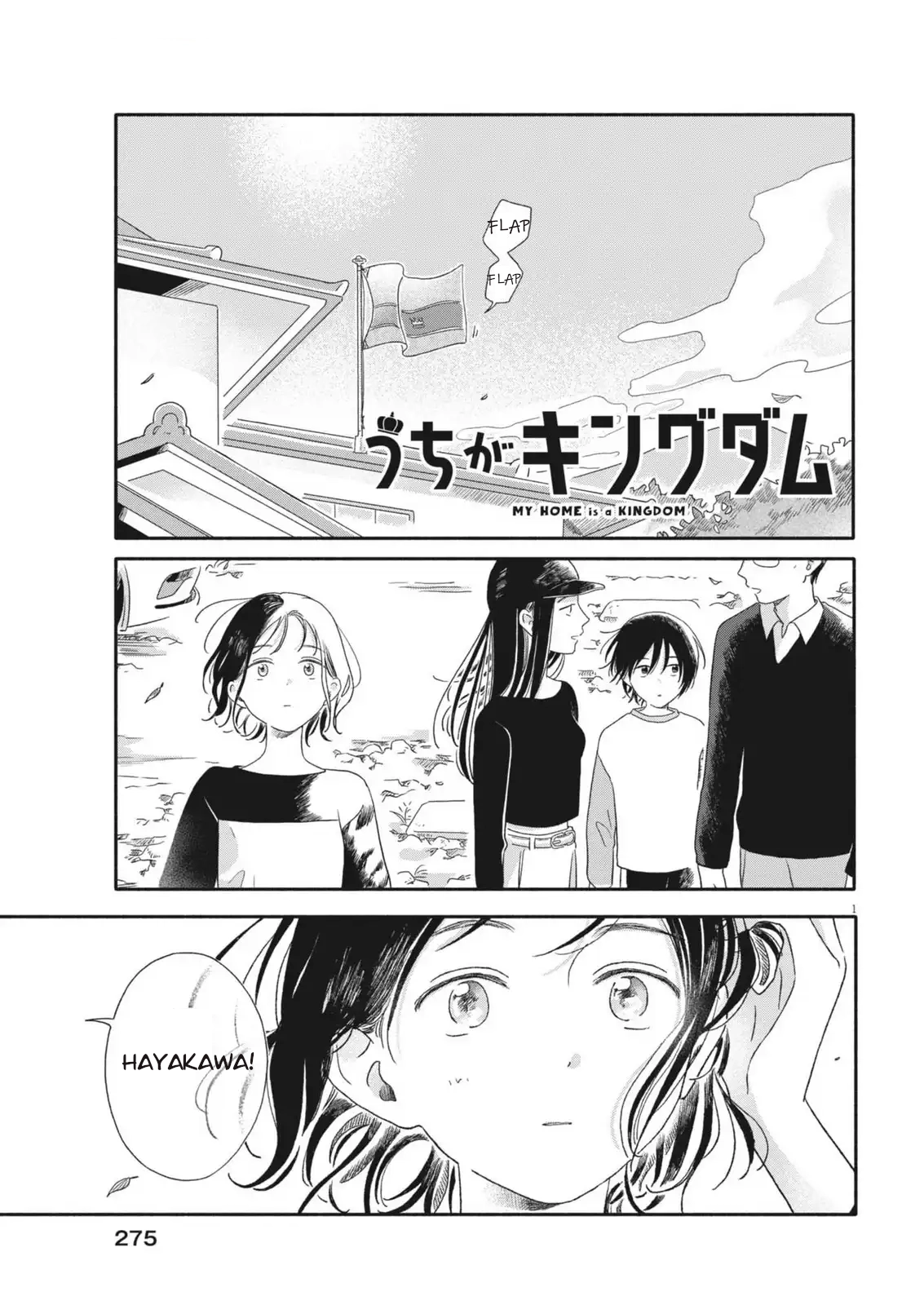 Uchi ga Kingdom Chapter 8 page 1 - 