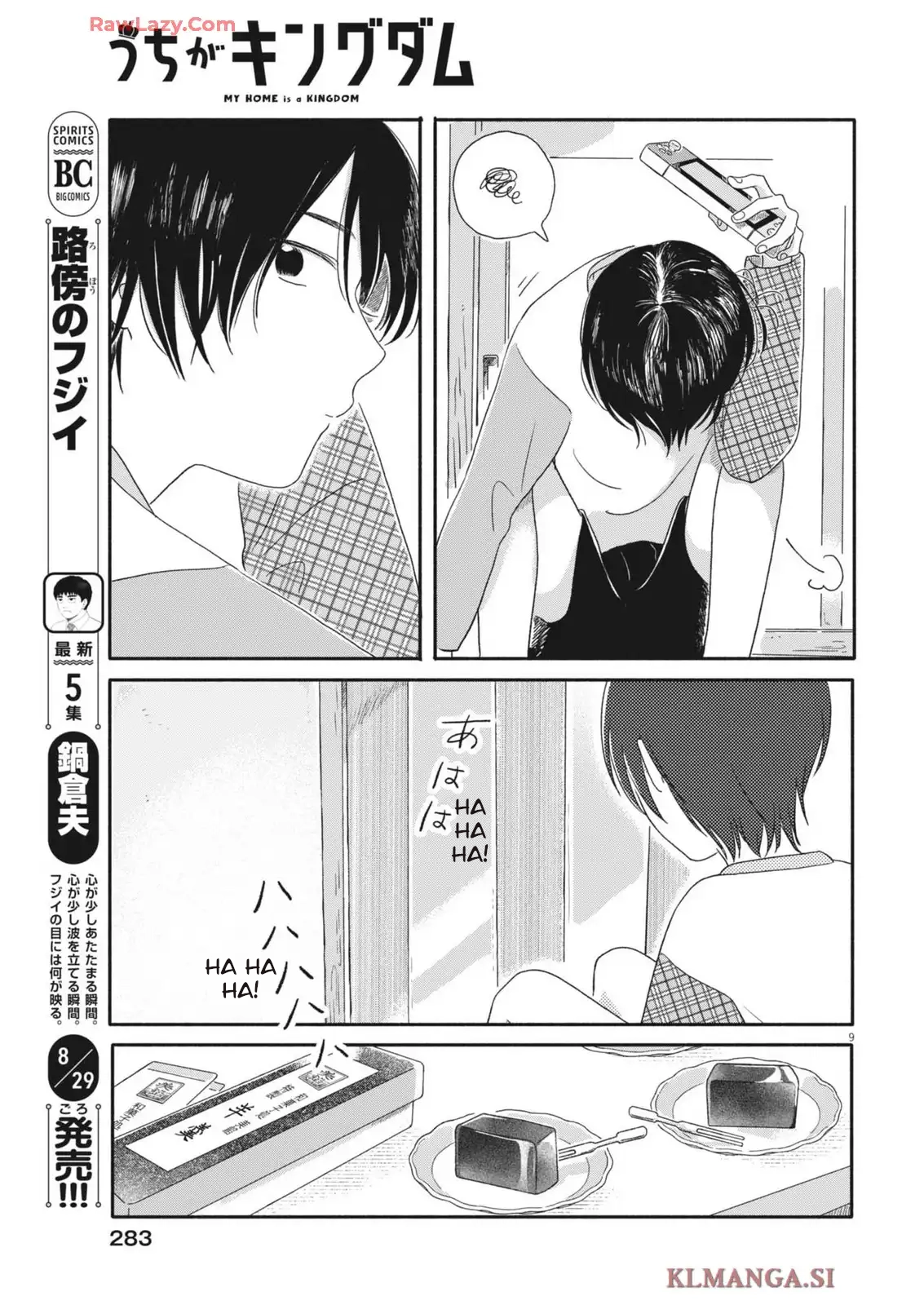 Uchi ga Kingdom Chapter 8 page 9 - 