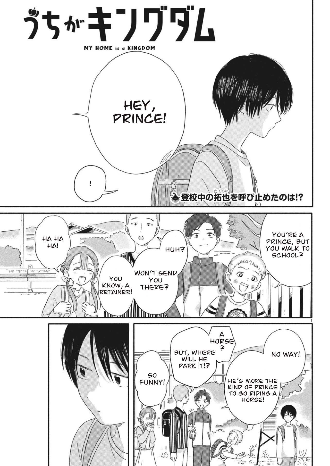 Uchi ga Kingdom Chapter 9 page 1 - 