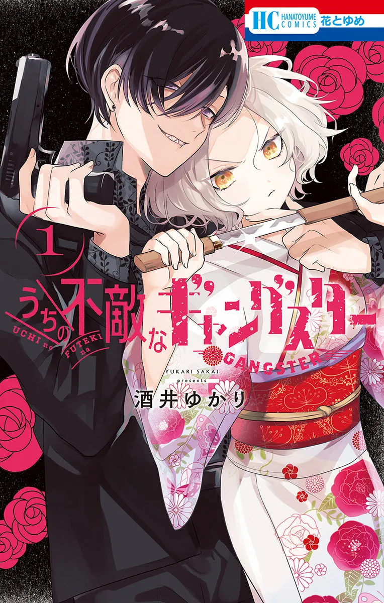 Uchi no Futeki na Gangster Chapter 1 page 3 - 