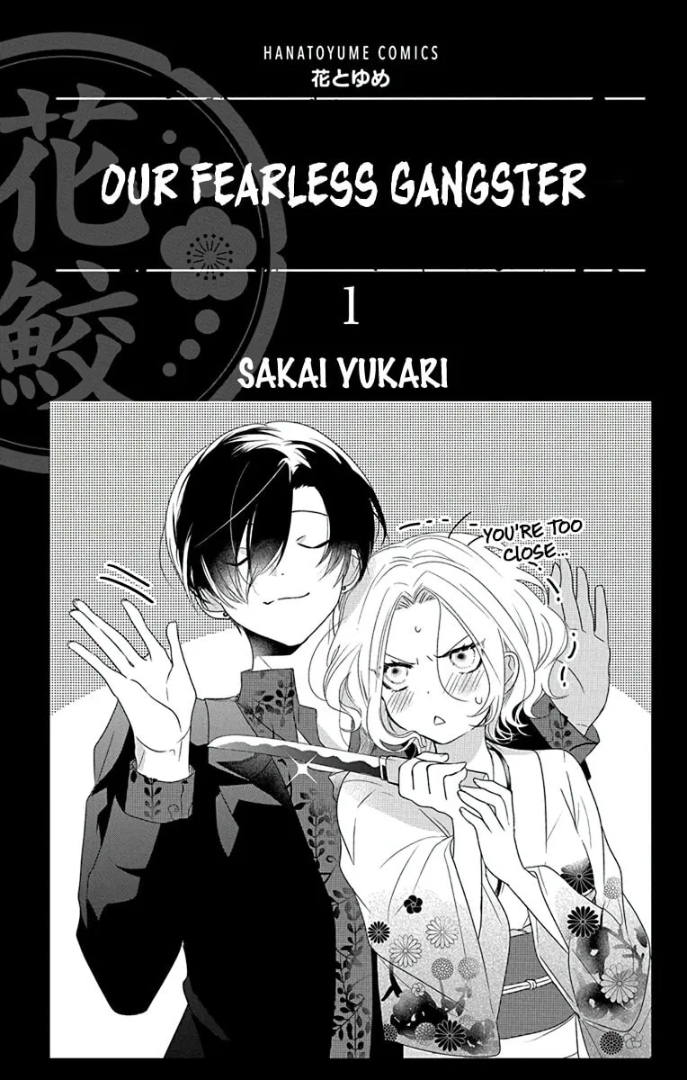 Uchi no Futeki na Gangster Chapter 1 page 5 - 