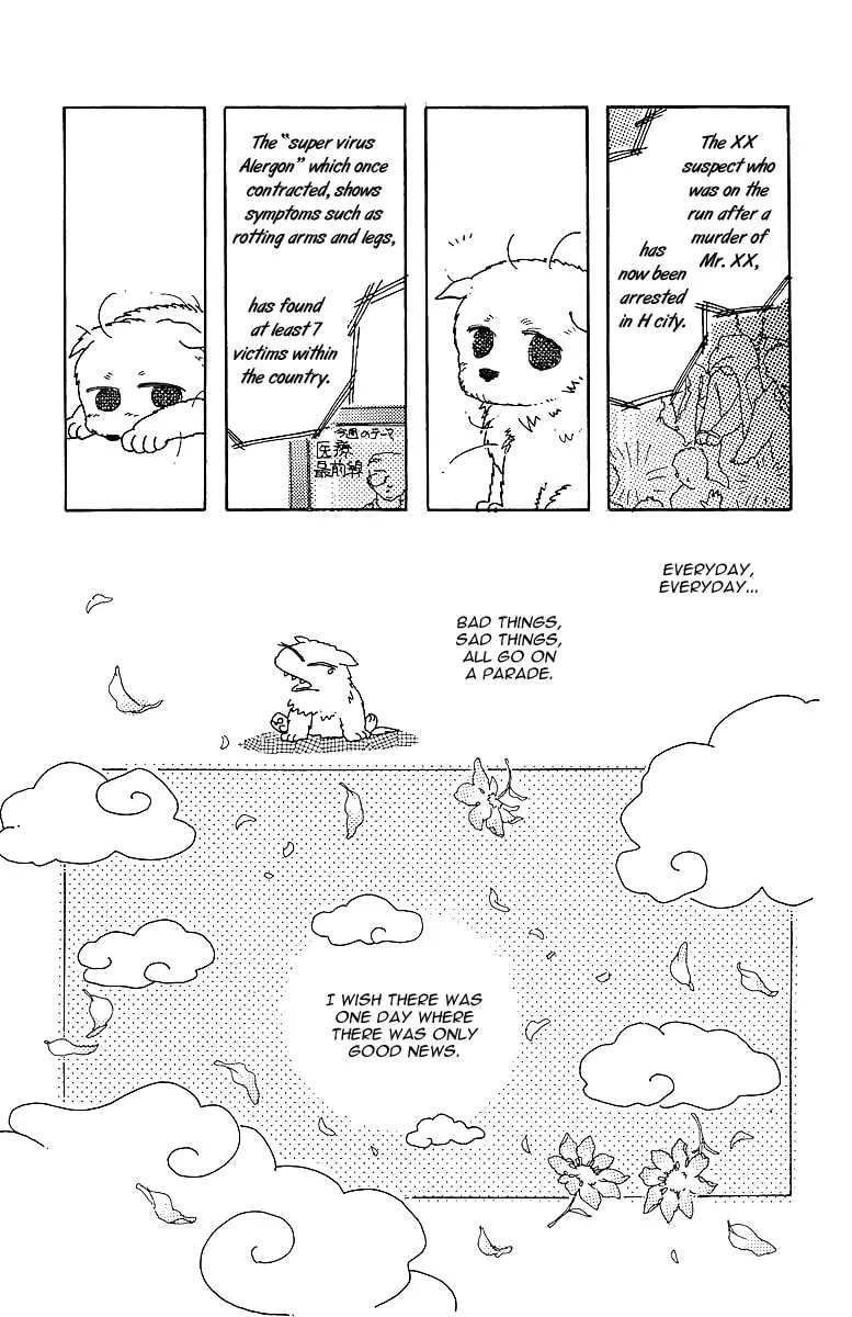 Read Uchi no Hide chapter 0 image 12 on Lezhin