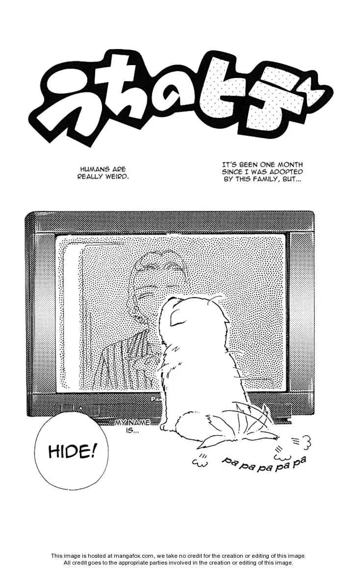 Read Uchi no Hide chapter 1 image 3 on Lezhin