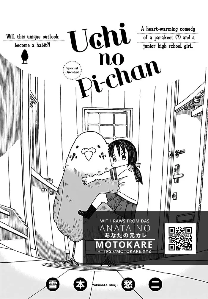 Read Uchi no Pi-chan chapter 0 image 1 on Lezhin