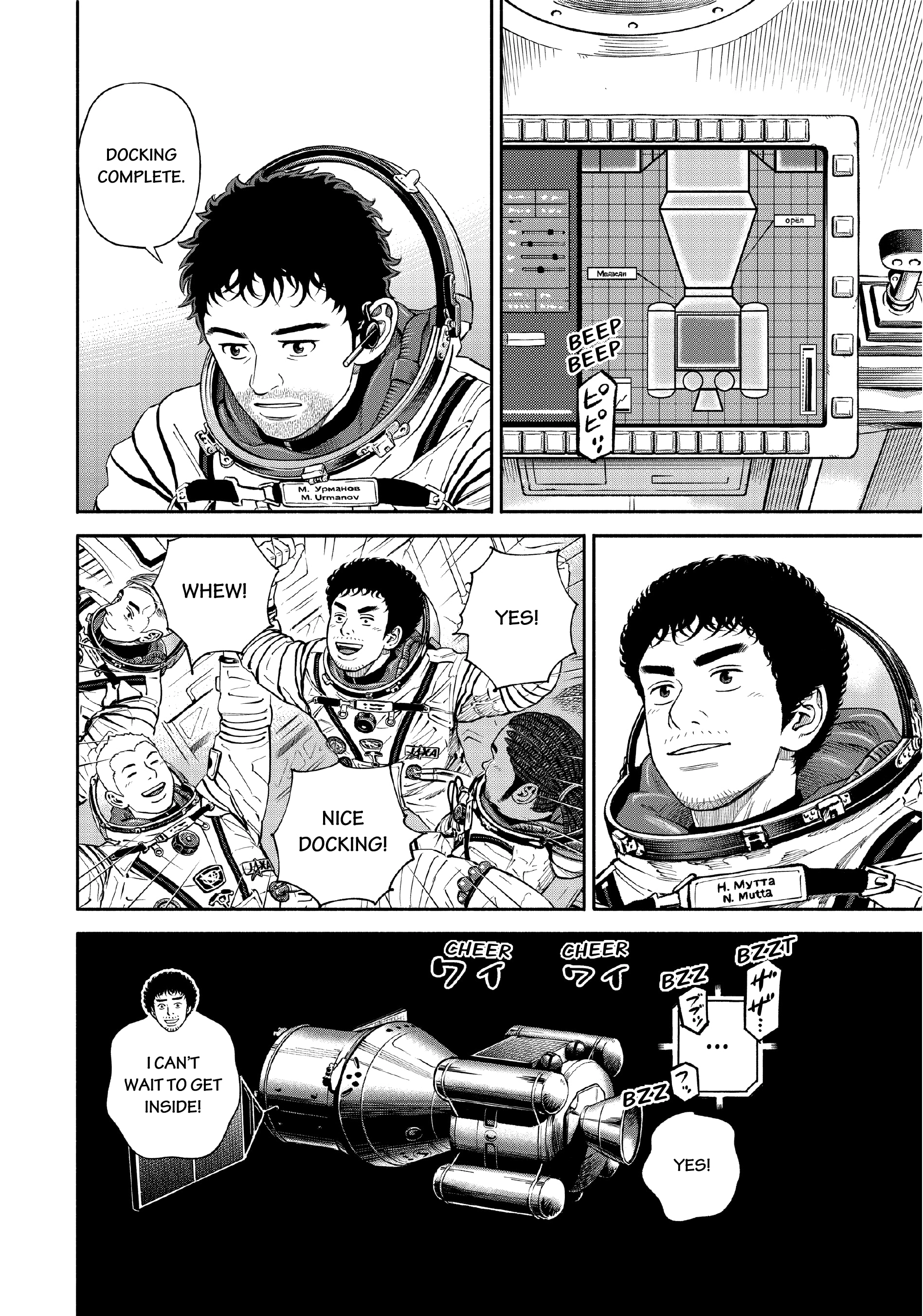 Read Uchuu Kyoudai - Digital Colored Comics chapter 394 image 15 on Lezhin