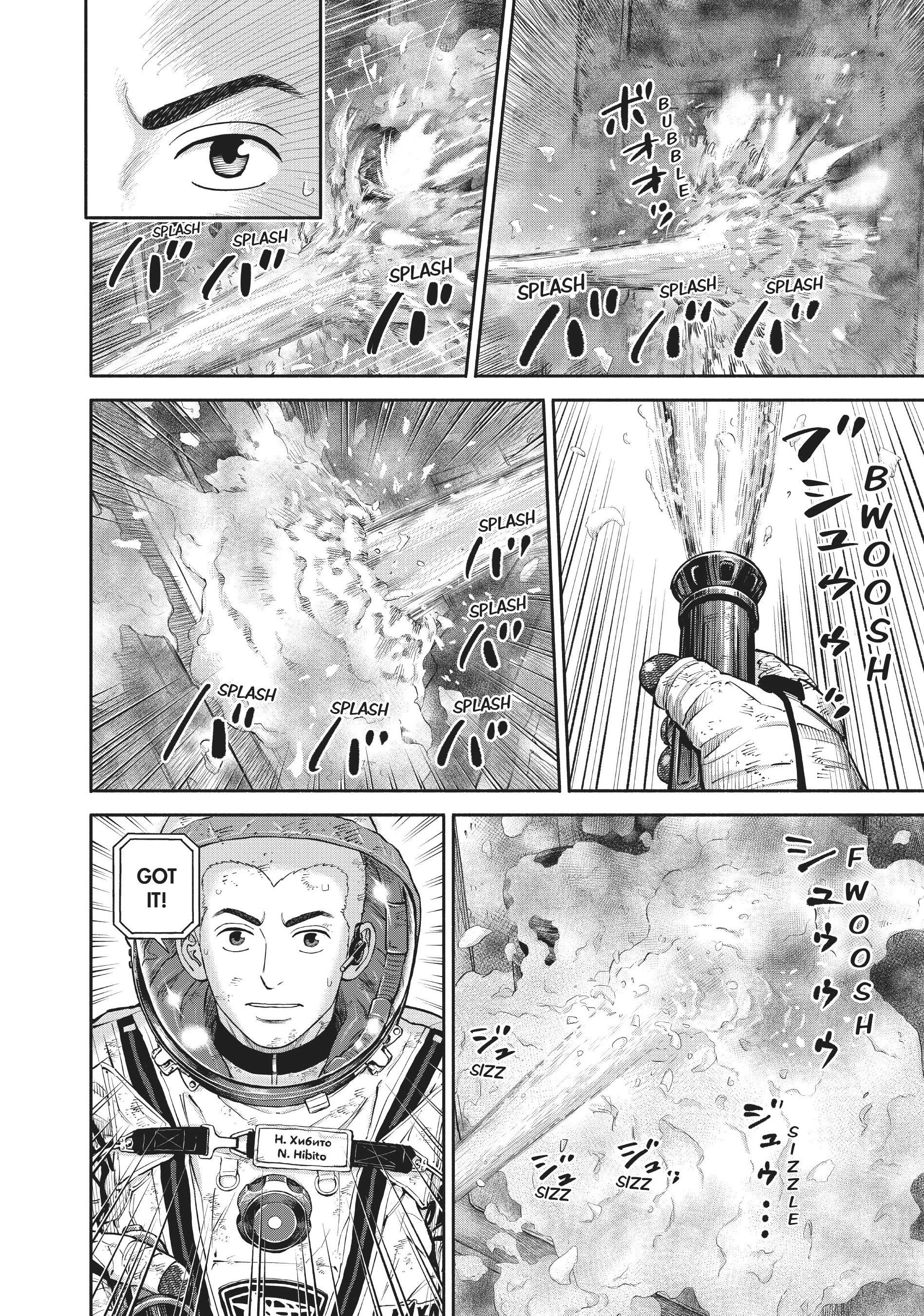 Read Uchuu Kyoudai - Digital Colored Comics chapter 396 image 9 on Lezhin