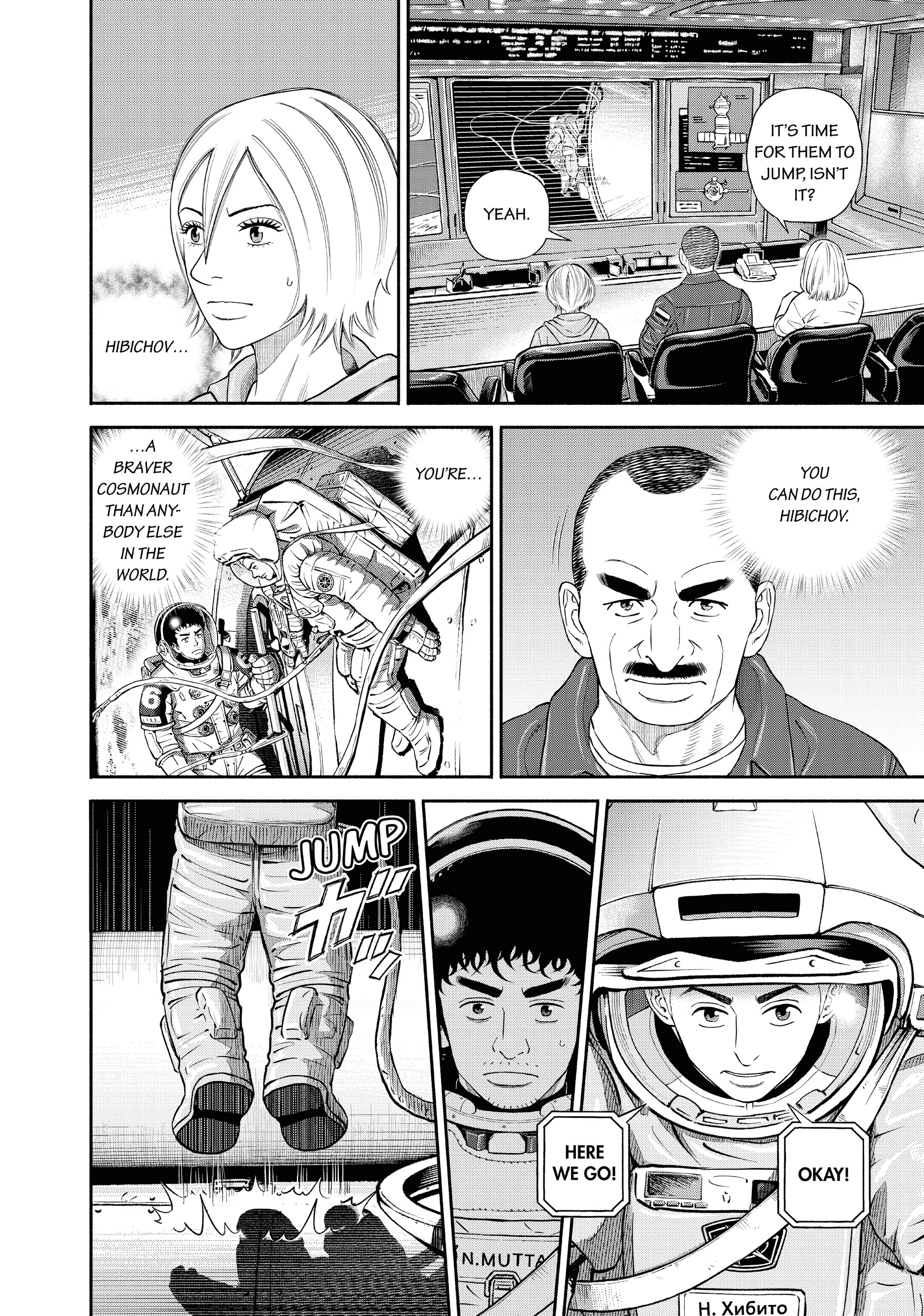 Read Uchuu Kyoudai - Digital Colored Comics chapter 404 image 16 on Lezhin