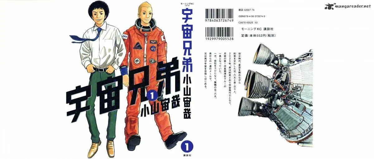 Read Uchuu Kyoudai chapter 1 image 1 on Lezhin