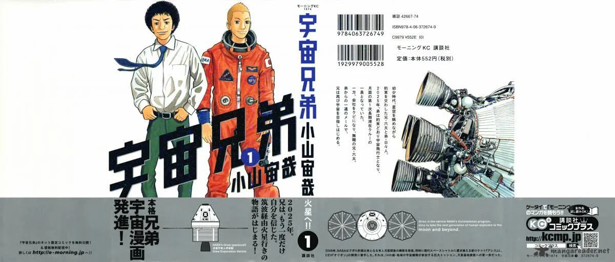 Read Uchuu Kyoudai chapter 1 image 2 on Lezhin