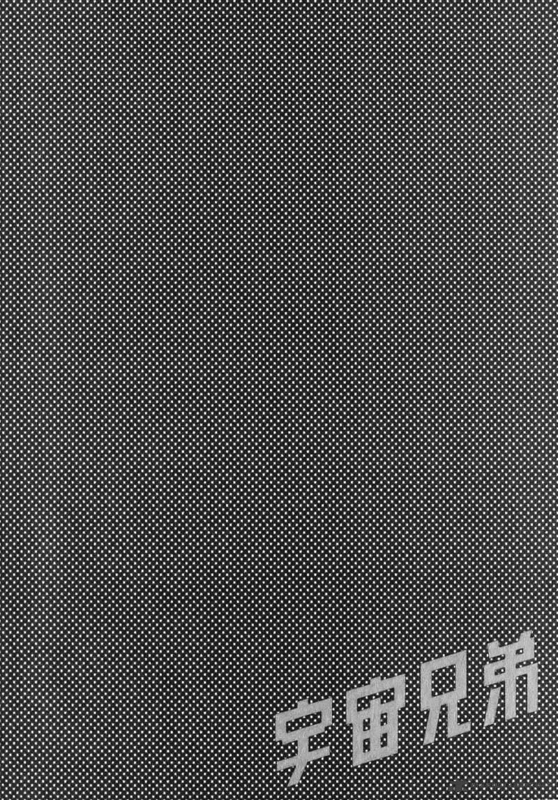 Read Uchuu Kyoudai chapter 1 image 56 on Lezhin