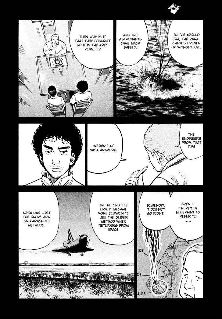 Read Uchuu Kyoudai chapter 104 image 3 on Lezhin