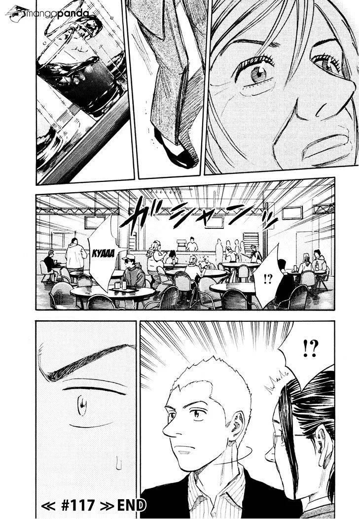 Read Uchuu Kyoudai chapter 117 image 19 on Lezhin