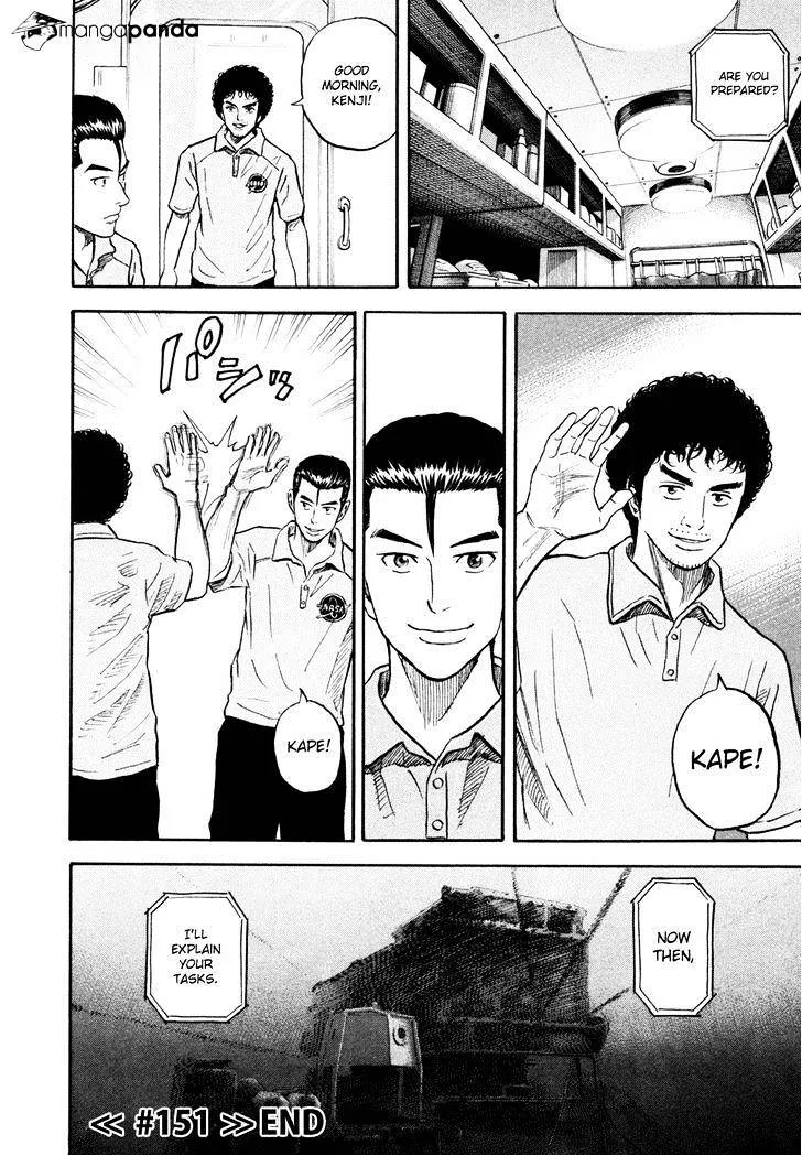 Read Uchuu Kyoudai chapter 152 image 20 on Lezhin