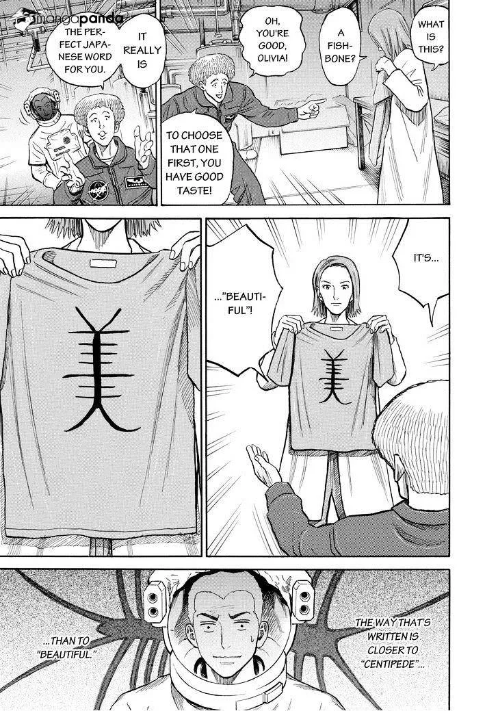 Read Uchuu Kyoudai chapter 161 image 12 on Lezhin