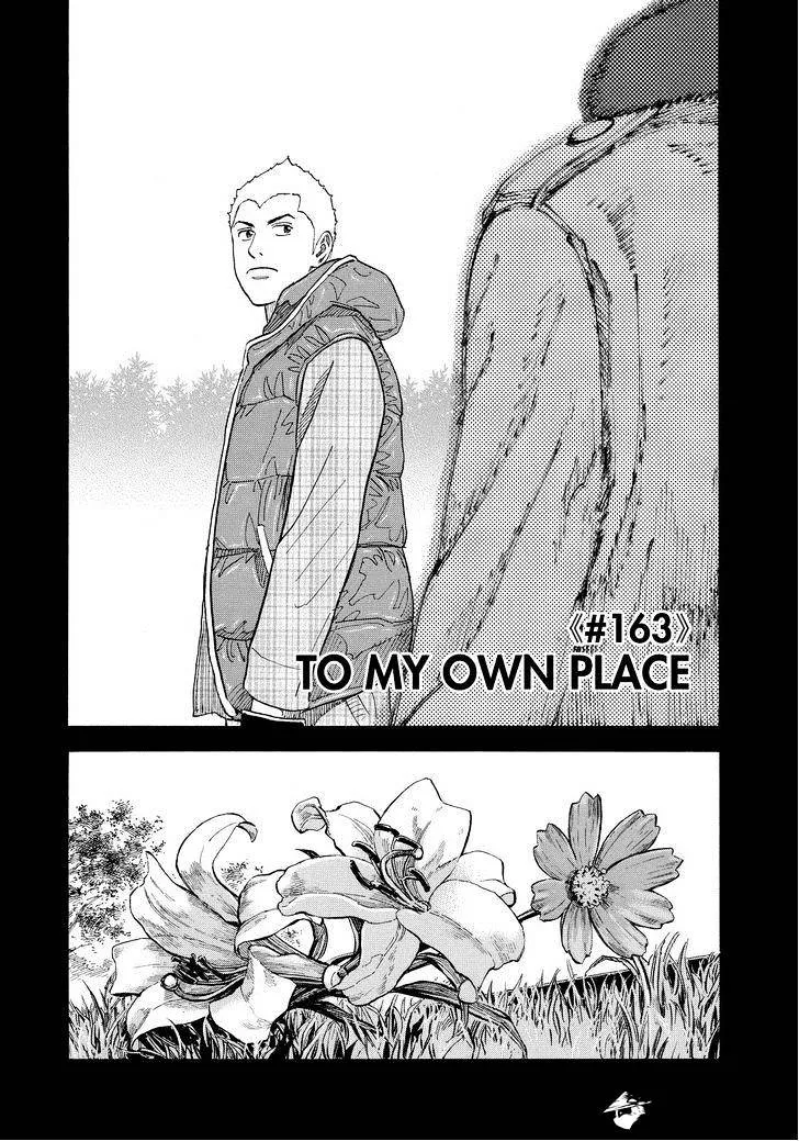 Read Uchuu Kyoudai chapter 163 image 2 on Lezhin