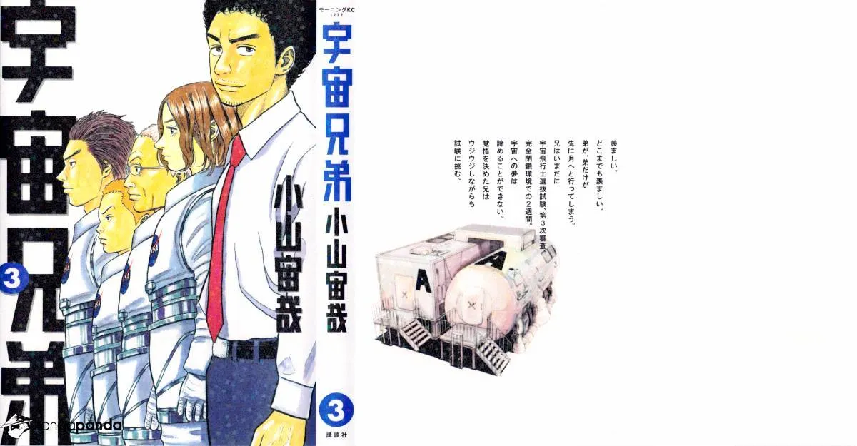 Read Uchuu Kyoudai chapter 19 image 1 on Lezhin