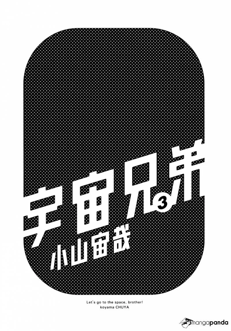 Read Uchuu Kyoudai chapter 19 image 2 on Lezhin