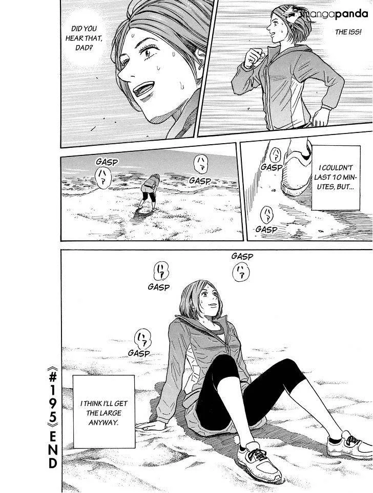 Read Uchuu Kyoudai chapter 195 image 19 on Lezhin